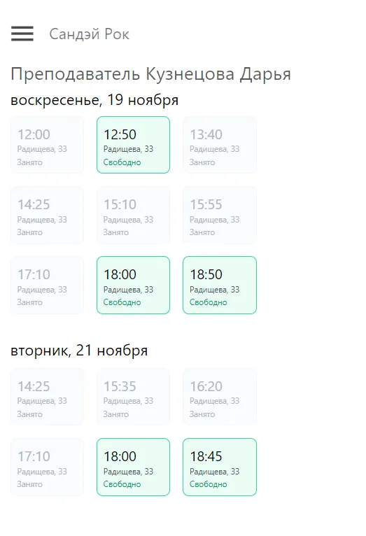 Планирование новых уроков