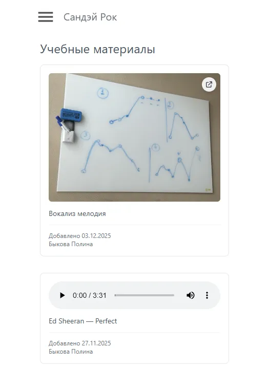 Учебные материалы от преподавателей