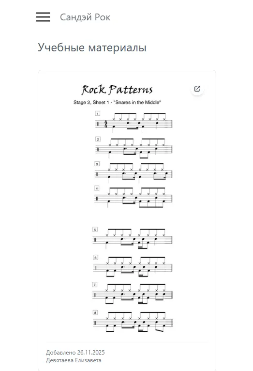 Учебные материалы от преподавателей
